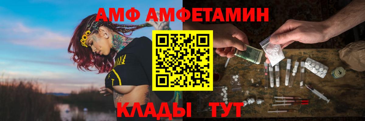 Кимовск  Амфетамин Premium  АМФ  Вход с VPN 
