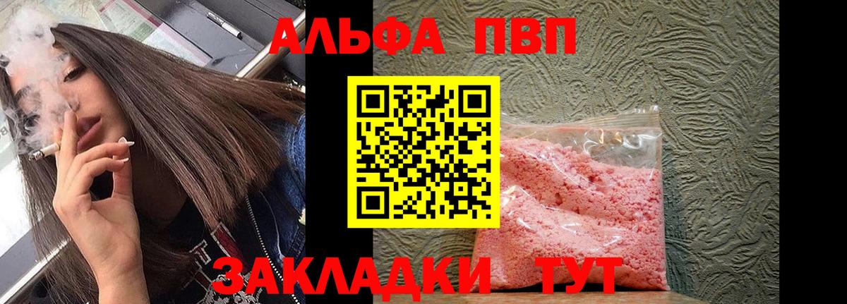 Кимовск  Alpha-PVP СК КРИС  Вход с VPN  APVP Соль 