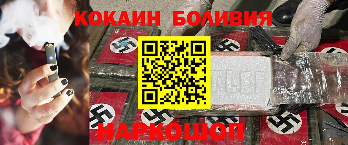 Cocaine FishScale Кимовск