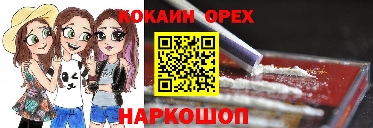 Кимовск  COCAIN Эквадор  Вход с VPN 