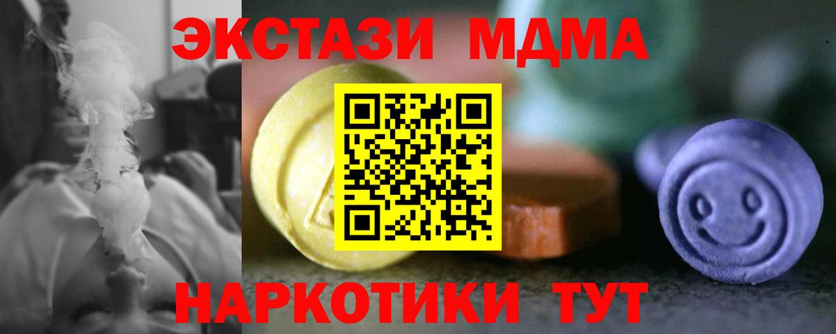 ЭКСТАЗИ 300 mg  Экстази XTC  Вход с VPN  Кимовск 