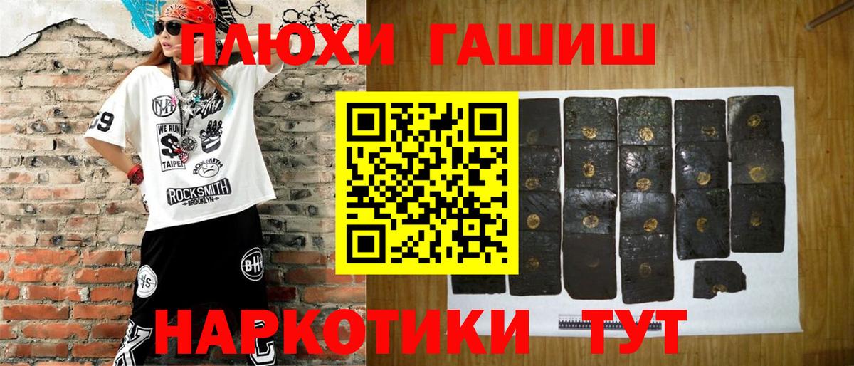 Гашиш ice o lator Кимовск