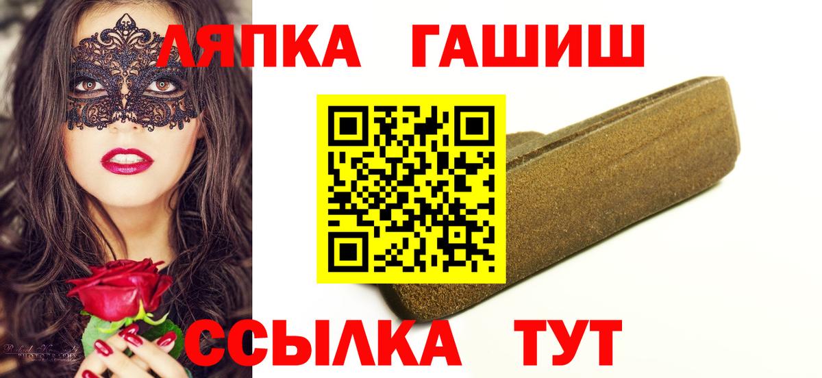 Кимовск  Гашиш Ice-O-Lator  Вход с VPN 