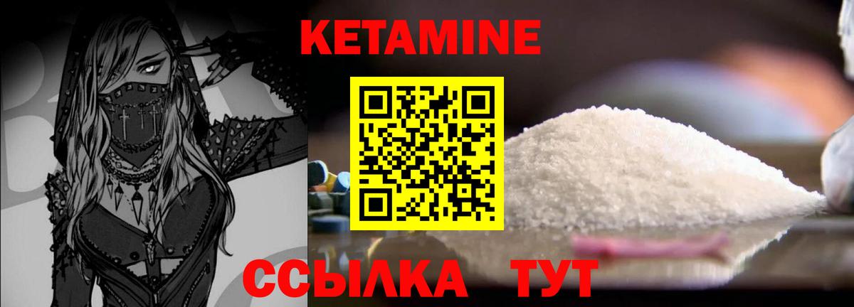 Кетамин VHQ Кимовск