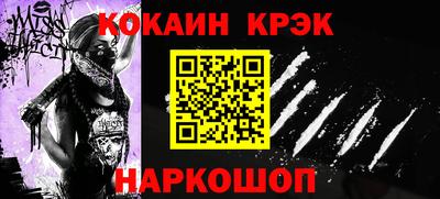 кокс Краснокаменск