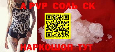 а пвп мука Комсомольск-на-Амуре