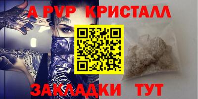 а пвп мука Комсомольск-на-Амуре