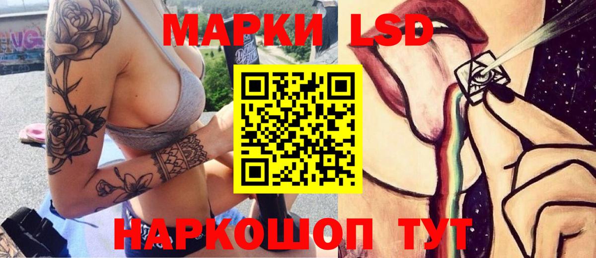 LSD-25 экстази ecstasy Кимовск