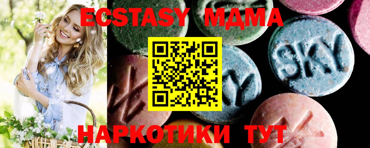 Кимовск  MDMA VHQ  Вход с VPN 