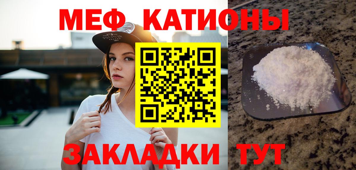 Мефедрон VHQ  МЯУ-МЯУ кристаллы  Вход с VPN  Кимовск 