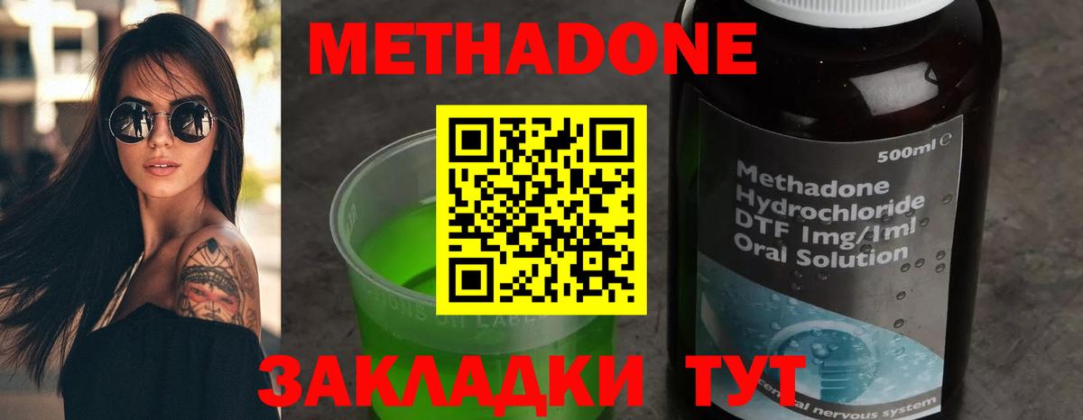 МЕТАДОН мёд  МЕТАДОН мёд  kraken маркетплейс  Вход с VPN  Кимовск 