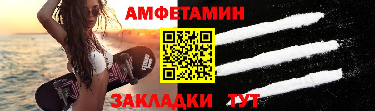Метамфетамин пудра Кимовск