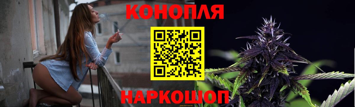 МАРИХУАНА White Widow Кимовск